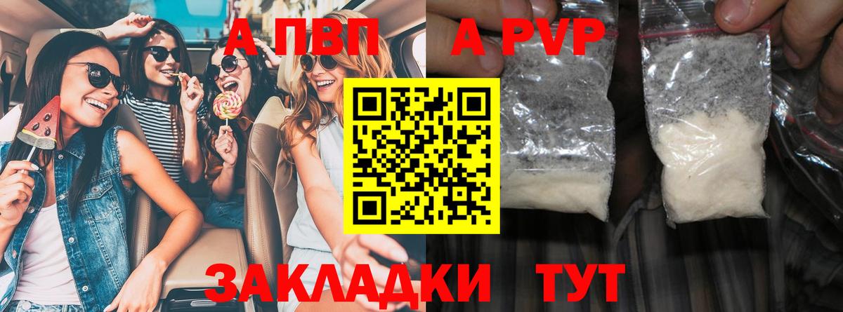 А ПВП кристаллы  APVP  Новоуральск  А ПВП мука  A-PVP Crystall  наркота  Вход с VPN 