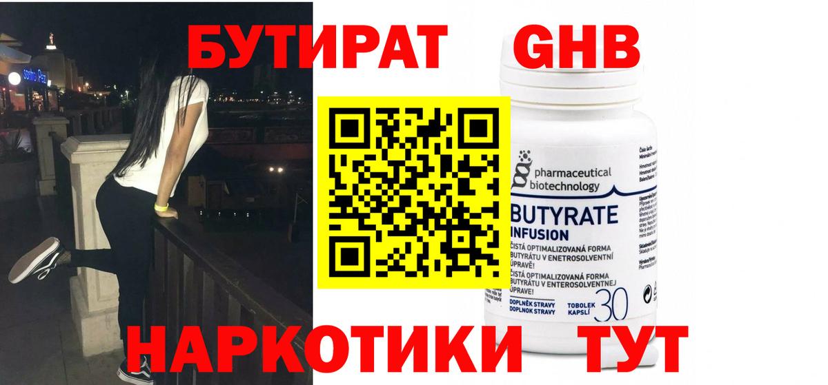 БУТИРАТ оксана  Вход с VPN  Новоуральск 