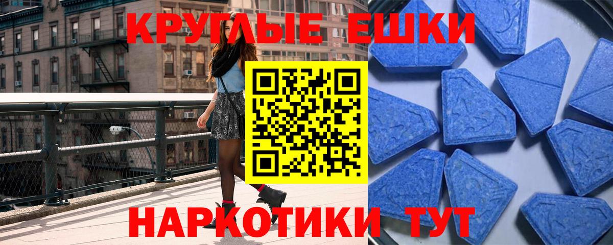 ЭКСТАЗИ  Экстази Punisher  Вход с VPN  даркнет наркотические препараты  Ecstasy VHQ  Новоуральск  купить  