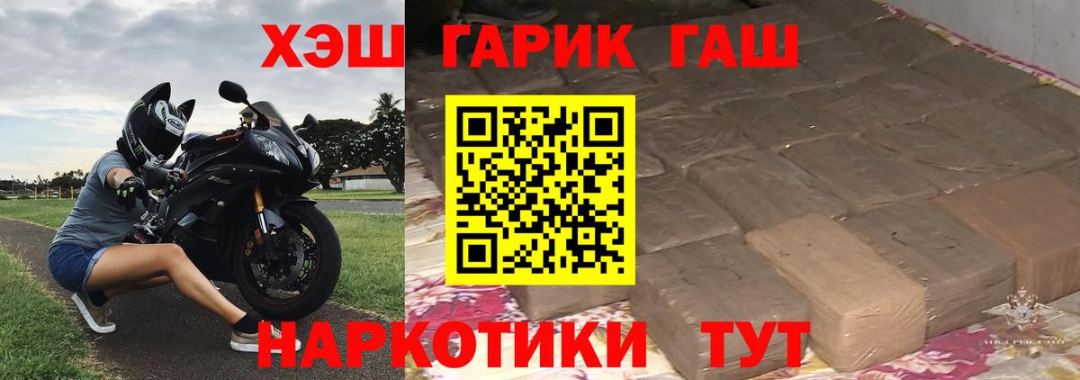 Гашиш гашик Новоуральск