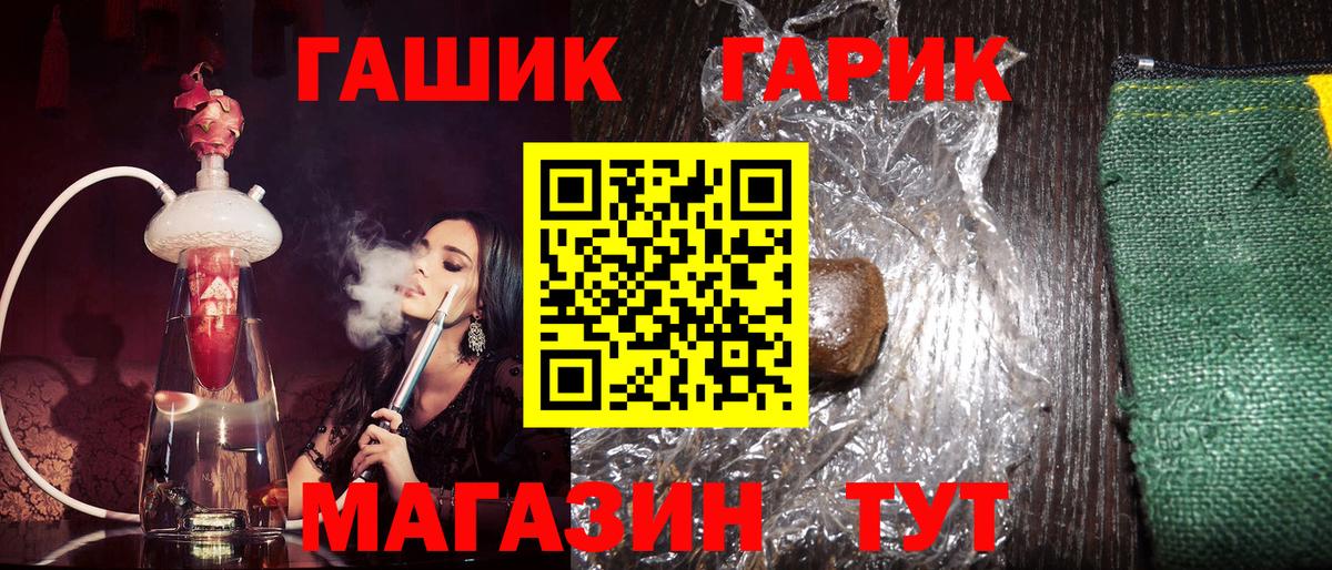 Гашиш индика сатива  Вход с VPN  ГАШ hashish  Новоуральск 