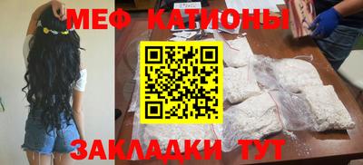 мефедрон Сланцы