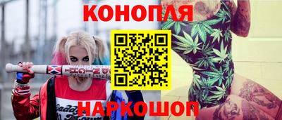 каннабис Славянск-на-Кубани