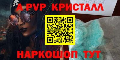мефедрон Сланцы