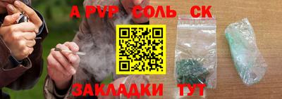 мефедрон Сланцы
