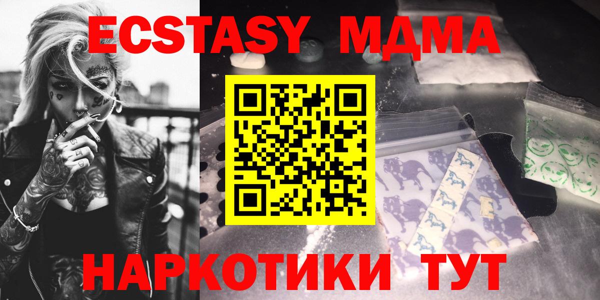 MDMA кристаллы Новоуральск