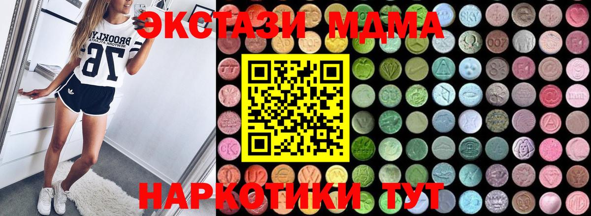 MDMA Molly  Вход с VPN  Новоуральск  MDMA crystal 