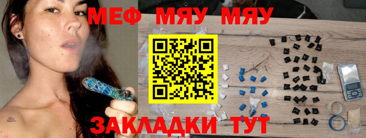 МЕФ  Меф  Вход с VPN  Новоуральск  Мефедрон VHQ 