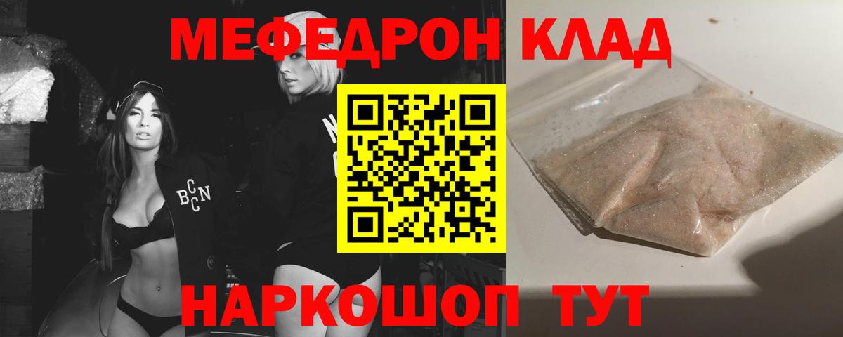 Меф Новоуральск