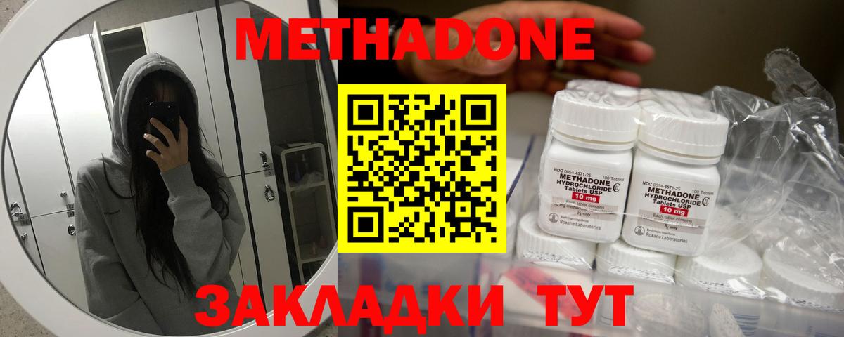 Новоуральск  МЕТАДОН мёд  Метадон кристалл  Вход с VPN 