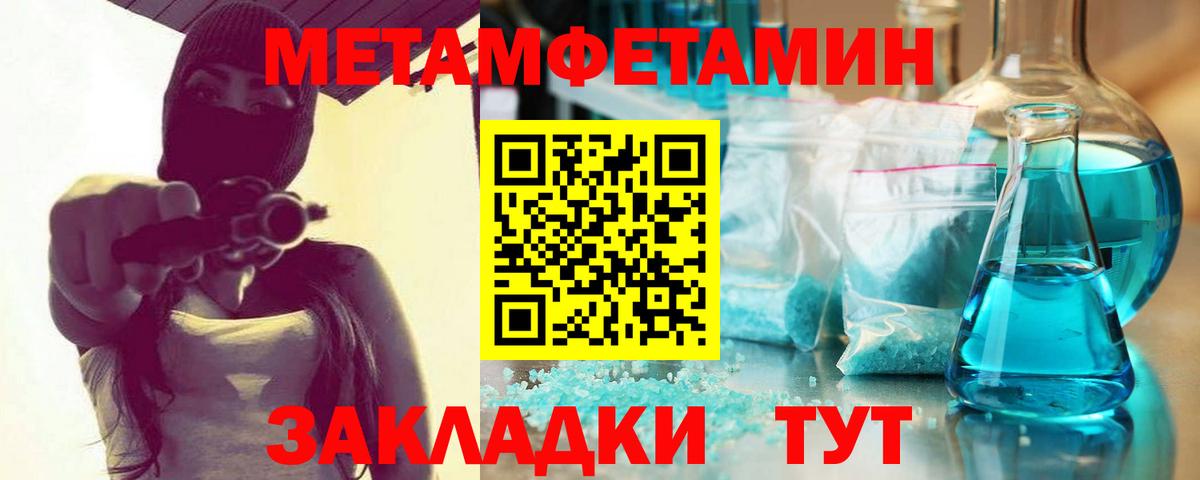 Новоуральск  Метамфетамин винт  Вход с VPN  Метамфетамин винт 